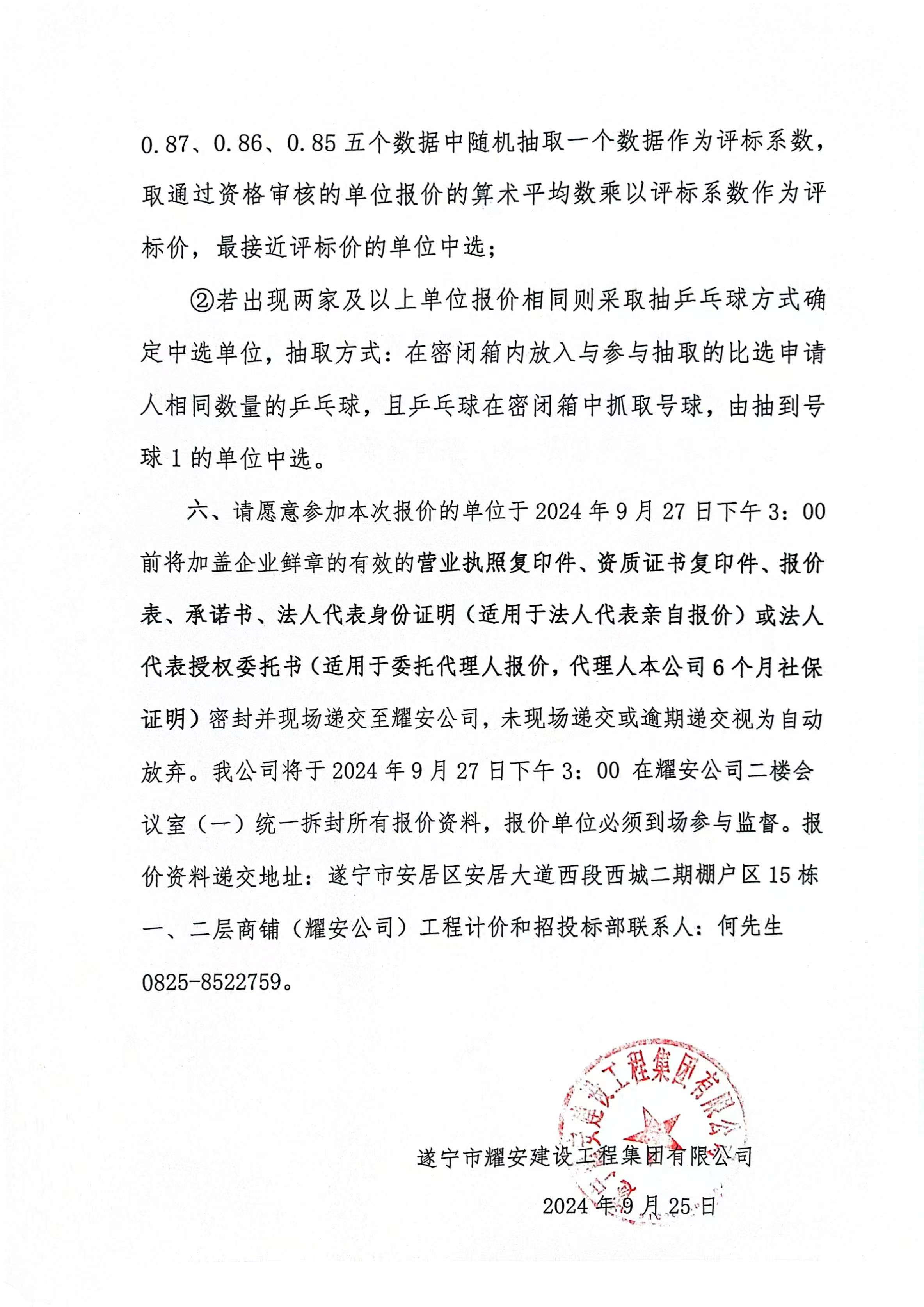 测评邀请信是什么_邀请测评的邮件怎么写 测评约请
信是什么_约请
测评的邮件怎么写（测评邀约话术） 360词汇